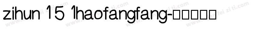 zihun151hao fangfang字体转换